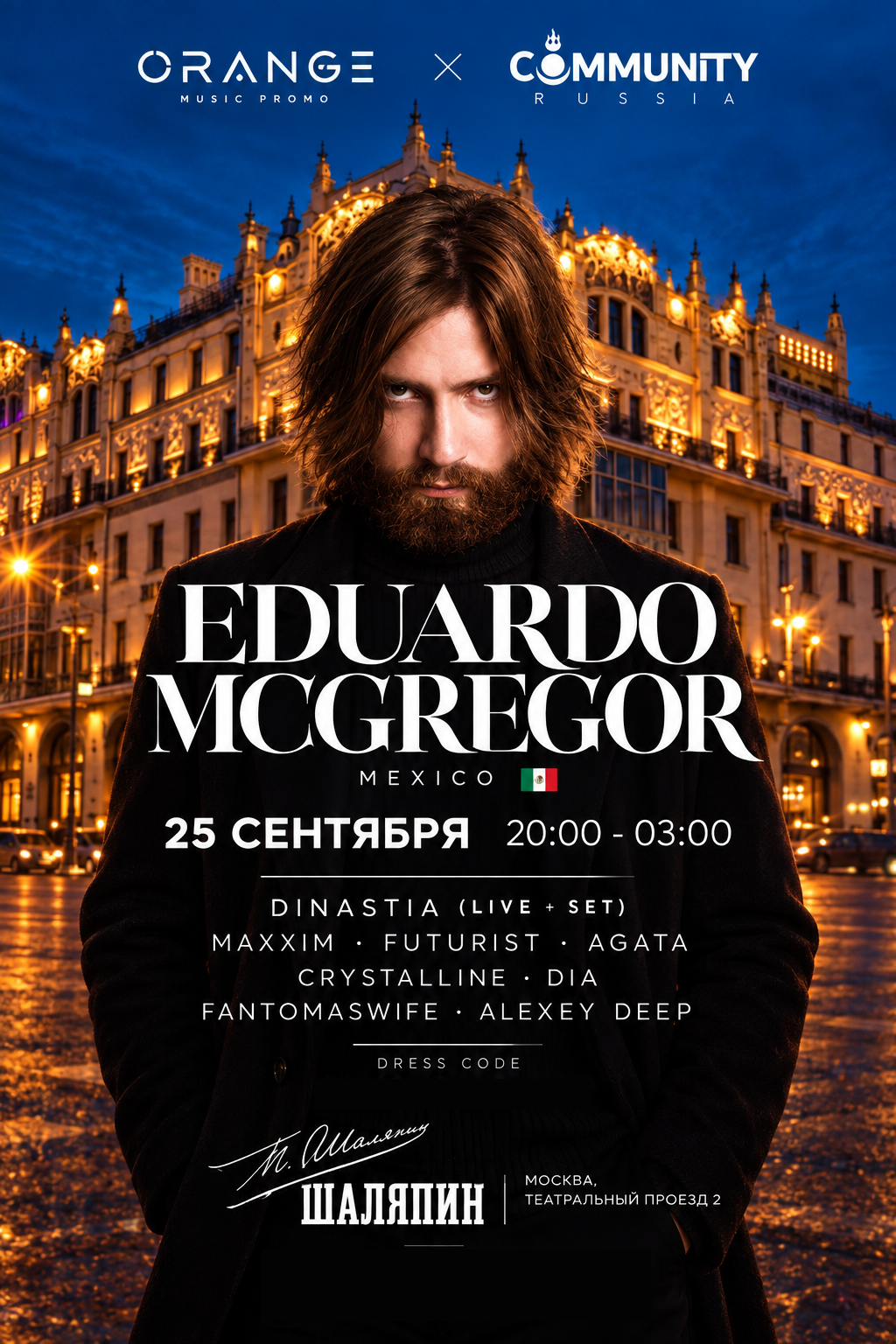 Афиша Eduardo McGregor LIVE — 25 сентября